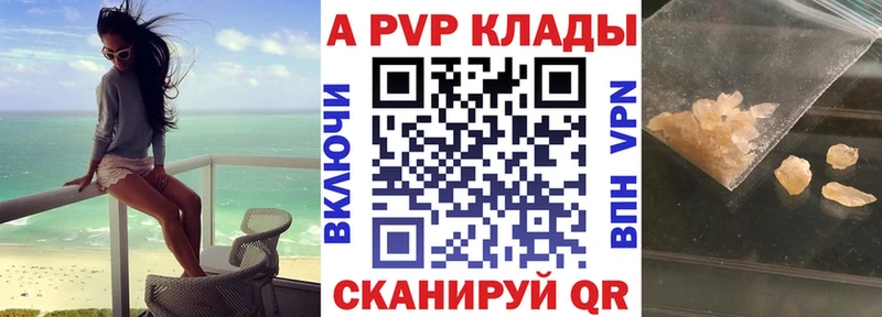 A PVP Crystall  Новороссийск 