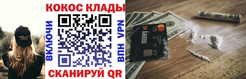 COCAIN Fish Scale  Новороссийск 
