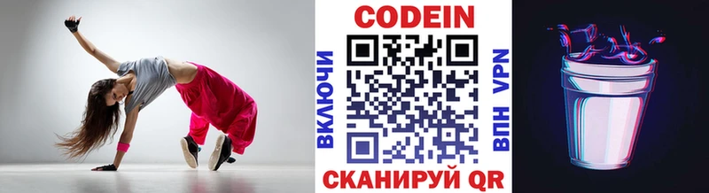 MEGA онион Новороссийск Кодеиновый сироп Lean Purple Drank