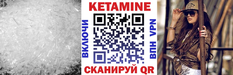 КЕТАМИН VHQ  закладки  Новороссийск 