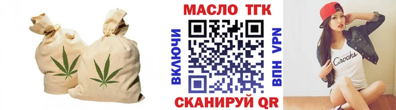 ТГК Wax  Новороссийск 